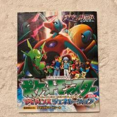 ポケモンカード ずかんカード 裂空の訪問者 コンプリートセット 2025年最新】裂空の訪問者の人気アイテム - メルカリ