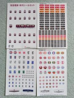 2025年最新】鉄道部品 阪急の人気アイテム - メルカリ