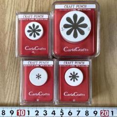 デイジー向日葵ひまわりカーラクラフトパンチ本体まとめ売りセット新品未使用