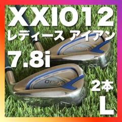 レディース ゼクシオ12 アイアン XXIO12 L 7番 8番 セット レディース ゼクシオ12 アイアン XXIO12 L 7番 8番 セット