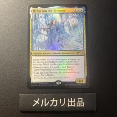 w*t様 氷冠のヒルダ ドイツ語版　プロモ 版　foil 氷冠のヒルダ/Hylda of the Icy Crown《ドイツ語》【PRM】
