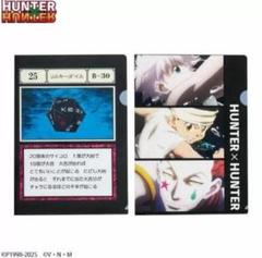 HUNTER × HUNTER ハンターハンター アベイル クリアファイル ②