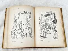 いいネット通販 - 全国送料無料でお届けします 2025年最新】昭和レトロジャンクジャーナルの人気アイテム クラフト・布製品