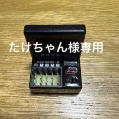 たけちゃん Futaba R404SB-S-E 4ch 受信機 たけちゃん 様専用Futaba R404SB-S-E 4ch 受信機 - メルカリ