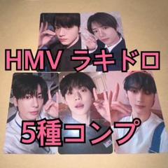 TXT ラキドロ　コンプ TXT ラキドロ コンプリートセット - メルカリ