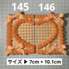 オレンジ 145.146 ホイップデコ硬質トレカケース