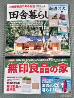 2025年最新】田舎暮らしの本の人気アイテム - メルカリ