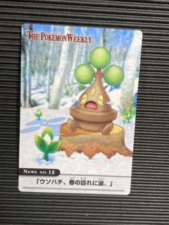 2025年最新】ポケモンウィークリーカードの人気アイテム - メルカリ