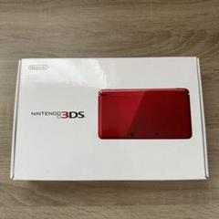 【新品 未使用】ニンテンドー3DS メタリックレッド