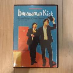 値下げ対応可 バラ売り対応可【バナナマン】昔のライブDVD 6枚セット 値下げ対応可 バラ売り対応可【バナナマン】昔のライブDVD 6枚