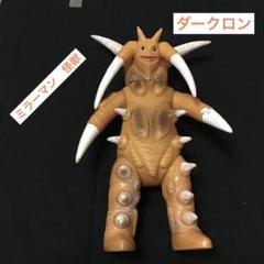 昭和レトロ　当時物　ブルマック　ソフビ　ミラーマン　怪獣　ダークロン　④