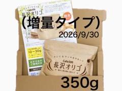 2025年最新】長沢オリゴ350の人気アイテム - メルカリ