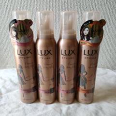 LUX　ラックス　美容液スタイリング　ふんわり ゆるやか　4本のサムネイル