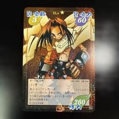 【美品】ハオ　GBスペシャル　シャーマンキング 超・占事略決