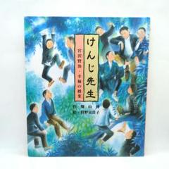 【中古】 泉のある家/家の光協会/畑山博（作家） 2025年最新】畑山博の人気アイテム - メルカリ