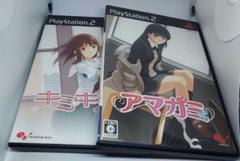 アマガミ キミキス セット PlayStation 2
