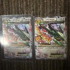 Mレックウザ 25th 美品2枚