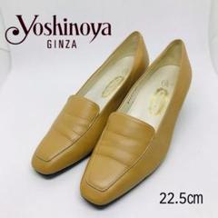 （美品）銀座ヨシノヤ　yoshinoya パンプス　21cm 美品】銀座ヨシノヤ GINZA yoshinoya パンプス - メルカリ