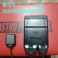 バイク用　ETC　ミツバ　BE61　（検）ETC2.0　964 バイク用ETC！実はこんなに種類がある！日本無線・ミツバの全