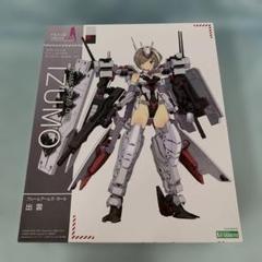 出雲 「フレームアームズ・ガール」 [FG128]のサムネイル