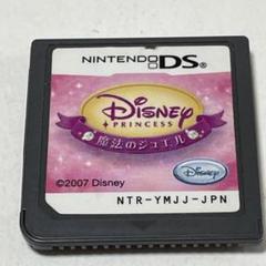 ディズニープリンセス 魔法のジュエル