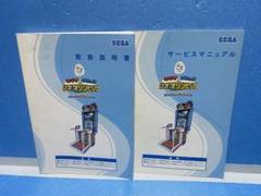 SEGA セガ マリオ&ソニック リオオリンピック アーケードゲーム 取扱説明書 マリオ＆ソニック AT リオオリンピック™ アーケードゲーム – am