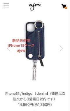 新品 ajew×RED CARD tokyoコラボデニムケース iPhone15