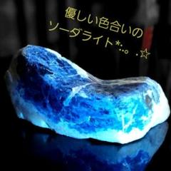 ソーダライト 原石 表面磨き 104