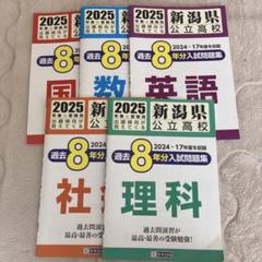 2025年最新】五教科まとめ売りの人気アイテム - メルカリ