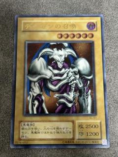 S-183 遊戯王 デーモンの召喚 初期 レリーフ SC-51 Amazon.co.jp: 遊戯王 SC-51-UL 《デーモンの召喚》 Ultimate