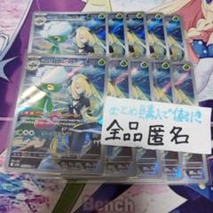 熱風のアリーナ　シロナのロズレイド　ar 10枚セット まとめ売り　k427 シロナのロズレイドAR 10枚セット まとめ売り