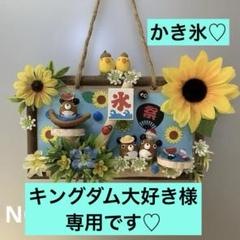 どんぐりアート♪どんぐりくまさんの夏壁掛け〜かき氷♡
