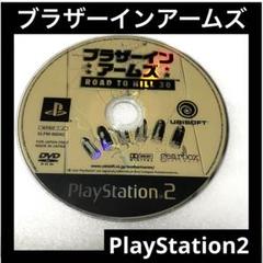 「激安」ブラザーインアームズ ROAD TO HILL 30 ps2