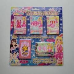 【最終値下げ】アイカツ いちご 学生証 レプリカ Amazon.co.jp: アイカツ 星宮いちご カード スターライト学園