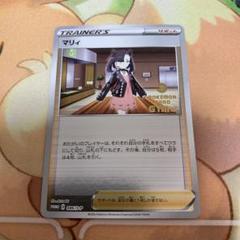 ポケモンカード　まとめ売り　35枚セット　プロモ　LV.X mプロモ　マリィ Amazon.co.jp: プロモ 340/S-P マリィ エクストラバトルの日