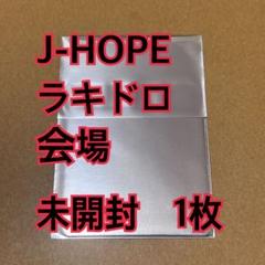 J-HOPE ラキドロ　トレカ　3枚　日本限定　会場　LIVE JAPAN J-HOPE ラキドロ トレカ 未開封 日本限定 会場 LIVE JAPAN 3