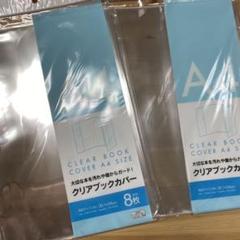 ダイソー ブックカバーの中古 未使用品を探そう メルカリ ダイソー ブックカバーの中古 未使用品を探そう メルカリ