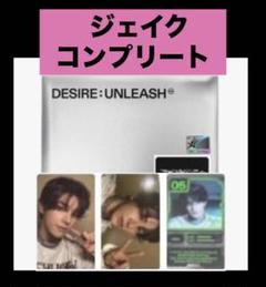 ジェイク ENHYPEN DESIRE : UNLEASHENGENEver