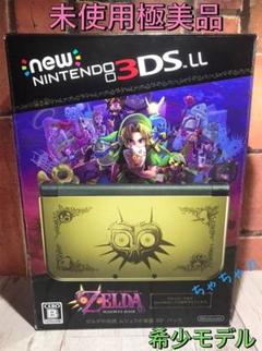 newニンテンドー3ds ll ゼルダの伝説 ムジュラの仮面 3d パックの中古 お土産・買い物 1133【極美品】Newニンテンドー3DS LL ゼルダの伝説 ムジュラの仮面 携帯用ゲーム本体