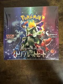 ポケカ】トリプレットビート シュリンク付きBOX
