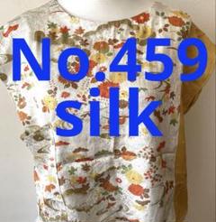 【No.459】⬜︎-TOPS 着物リメイク　黄色　菊