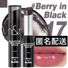【新品未使用】ロムアンド　ブラックリップトリオ 2025年最新】ロムアンド ブラック リップの人気アイテム - メルカリ