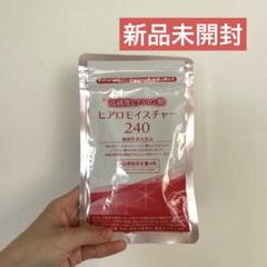 キューピー ヒアロモイスチャー240 30日 公式】キユーピーの機能性表示食品 ヒアロモイスチャー240