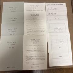 中3 鉄緑会 校内模試 2020年度 第1回 講評付き 鉄緑会 2020年度 第1回 中3校内模試 講評 - メルカリ
