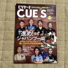 ビリヤード本雑誌ビリヤードマガジン67冊ほとんど新品保存 ビリヤード本雑誌ビリヤードマガジン67冊ほとんど新品保存