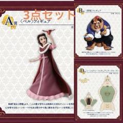 一番くじ ディズニープリンセス B賞 野獣 D賞 ワードローブ フィギュア 一番くじ ディズニープリンセス A賞B賞D賞 ベル 野獣 ワード