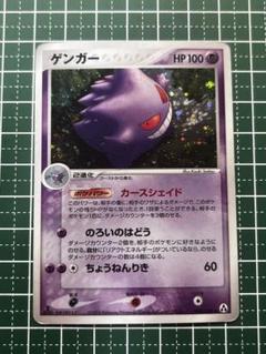 ポケモンカード ポケカ ゲンガー カースシェイド ポケモンカード ゲンガー カースシェイド - メルカリ