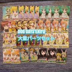 2025年最新】ヴァイスシュヴァルツ dog days