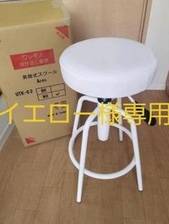 昇降式スツール Ares ホワイト 回転椅子