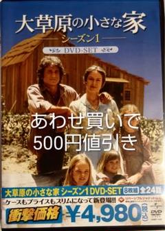 大草原の小さな家　DVD シーズン2　８巻セット　デアゴスティーニ 大草原の小さな家 DVDコレクション | デアゴスティーニ公式
